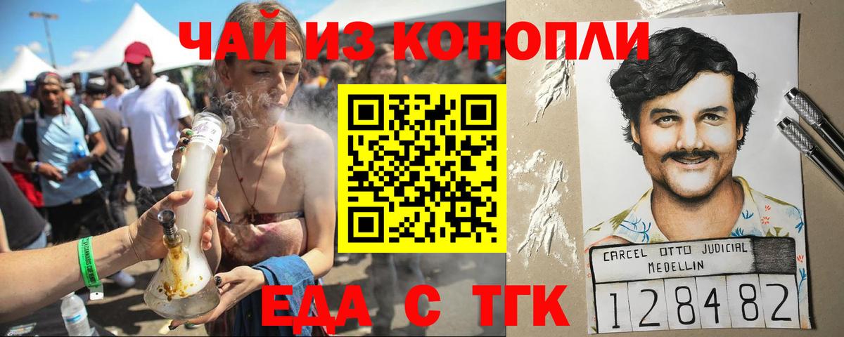 Canna-Cookies конопля  Вход с VPN  Гатчина 