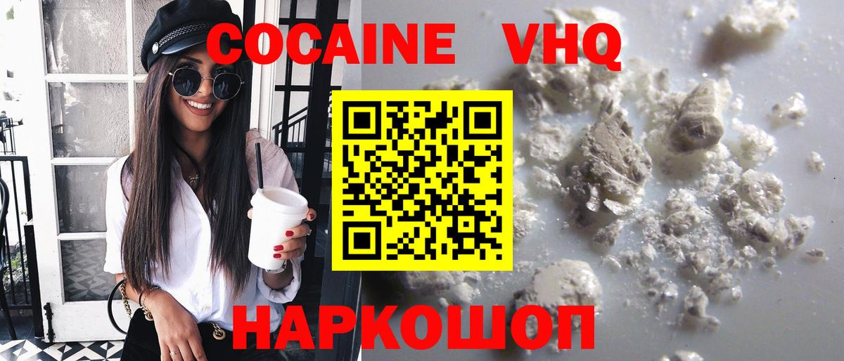 Кокаин Перу Гатчина