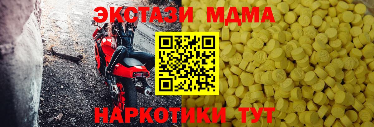 Экстази 300 mg  как найти наркотики  ЭКСТАЗИ  Гатчина  Экстази VHQ  Вход с VPN 
