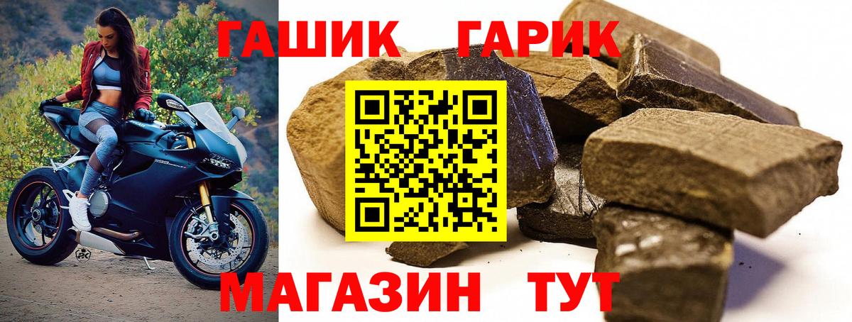 ГАШИШ ice o lator Гатчина