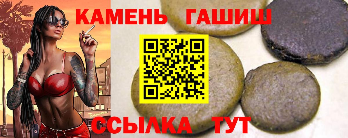 ГАШИШ индика сатива  ГАШ ice o lator  Гатчина  Вход с VPN 