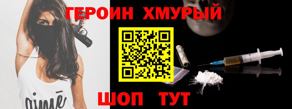ГЕРОИН афганец  Вход с VPN  Гатчина 