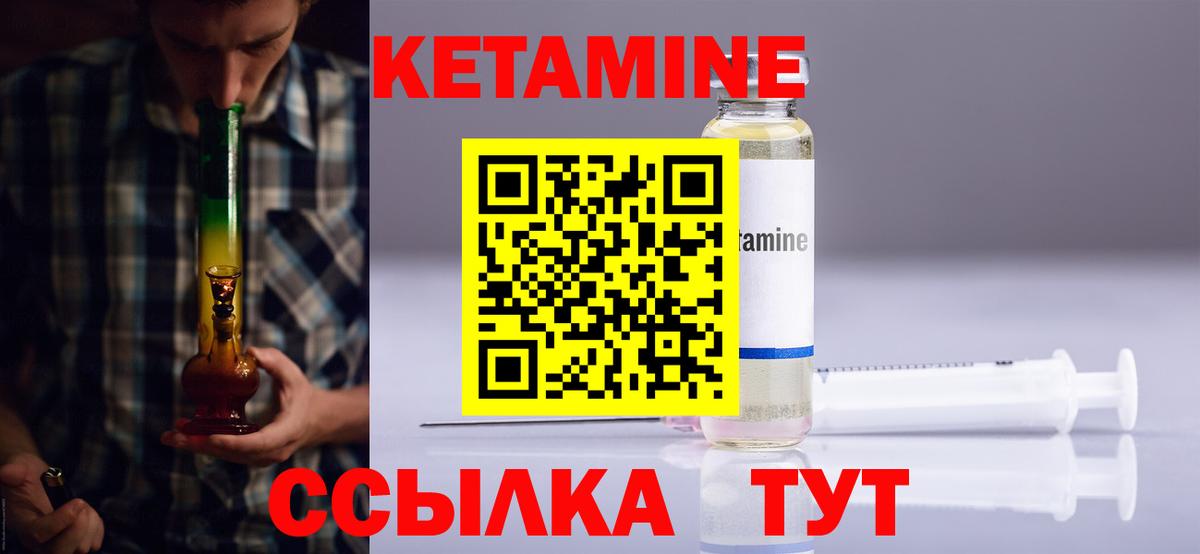Гатчина  Кетамин VHQ  Вход с VPN 