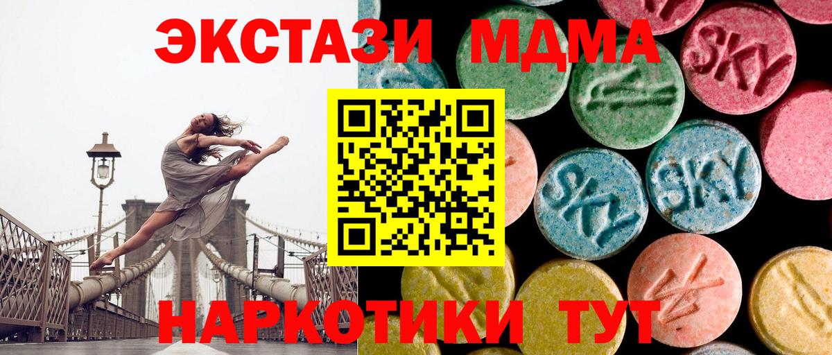 Гатчина  МДМА crystal  Вход с VPN 
