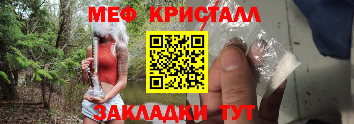 Меф мяу мяу  Гатчина