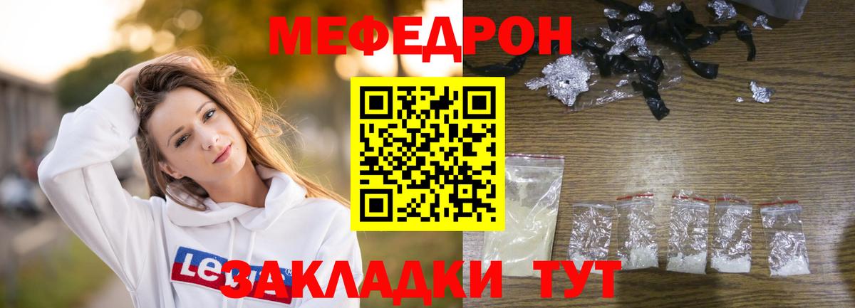 Мефедрон  Мефедрон VHQ  Вход с VPN  МЕФ  Гатчина 