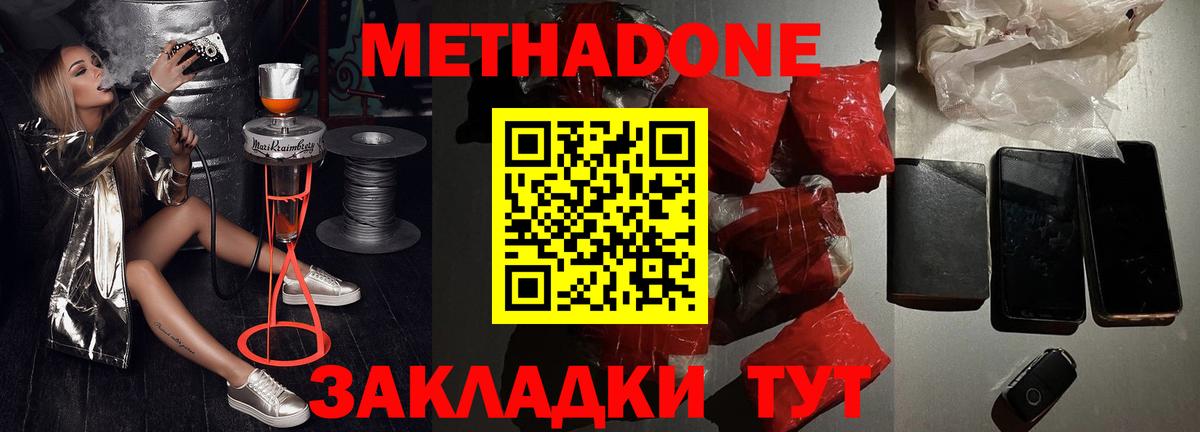 МЕТАДОН белоснежный  darknet как зайти  Гатчина  ссылка на мегу маркетплейс  МЕТАДОН VHQ  Вход с VPN 