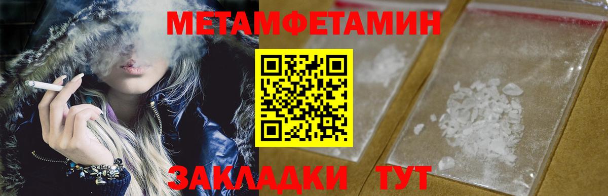 Первитин винт  Вход с VPN  Гатчина 