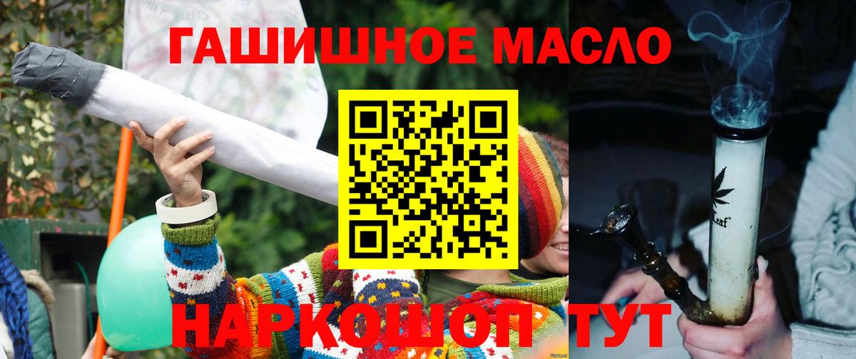 ТГК гашишное масло  Вход с VPN  Гатчина 