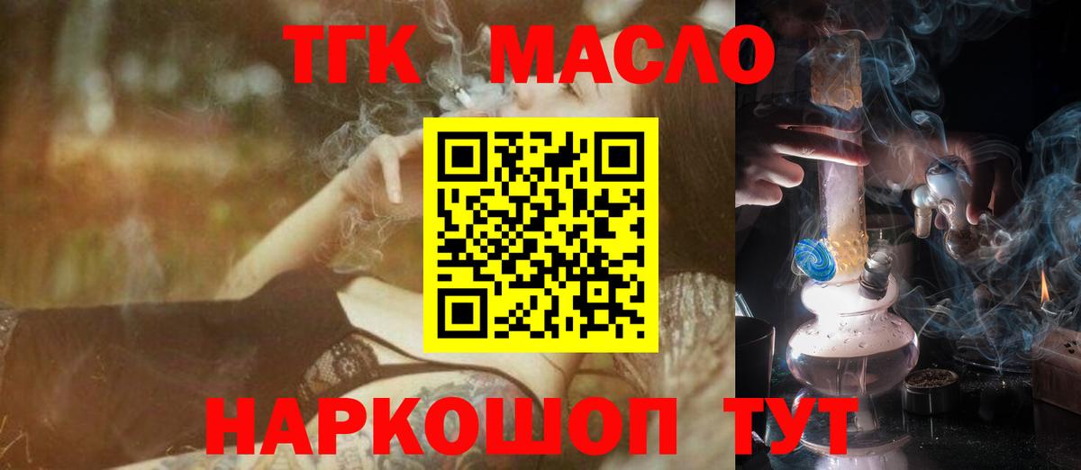 ТГК концентрат Гатчина